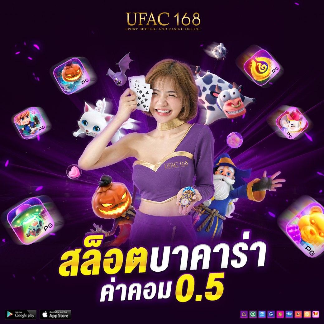 สมัคร ufabet คันลงทะเบียนที่ดีที่สุดในปี 2024 เพิ่มโอกาสทำกำไรอย่างแน่นอน