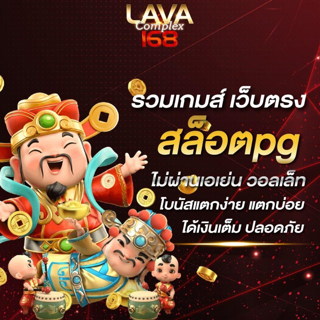 สมัคร สล็อต PG พร้อมโบนัสแตกง่าย เล่นง่าย ได้เงินจริงที่นี่