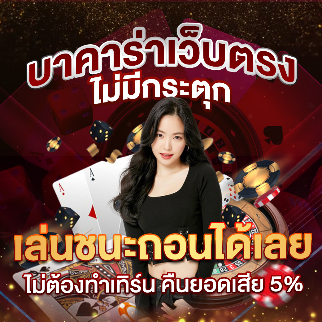 สมัคร สล็อต รับ โค้ด เครดิตฟรี โบนัสสูงสุด ฟรีเต็มที่