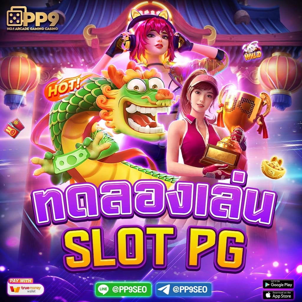สมัคร สล็อต เว็บ ตรง ระบบมั่นคง ฝาก-ถอนไว มาตรฐานสูงสุด