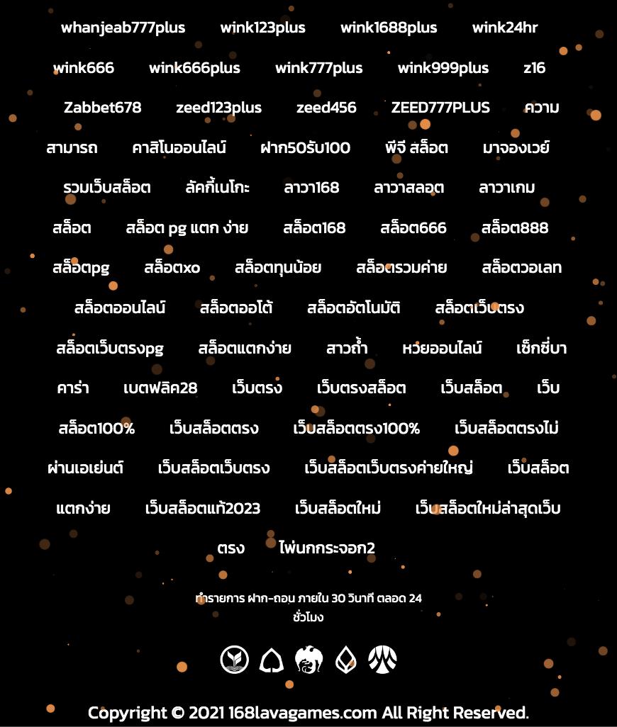 สมัคร เกม สล็อต แพลตฟอร์มคาสิโนสุดฮิต พร้อมโบนัสปังในปี 2024