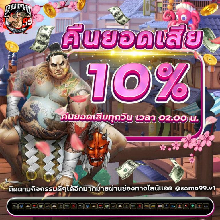 สมัครยูฟ่าแคช คาสิโนสด ฝากถอนออโต้ รวดเร็วทันใจ