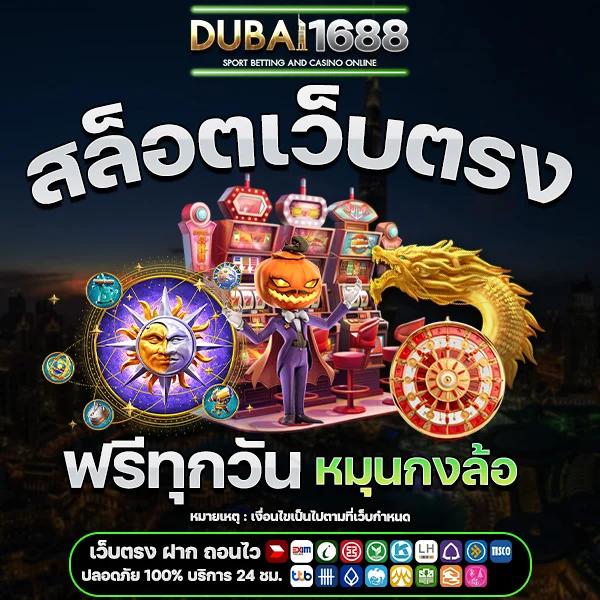 สมัครสมาชิก AskMeBet เล่นง่าย จ่ายไว พร้อมรับโปรโมชั่นสุดคุ้ม