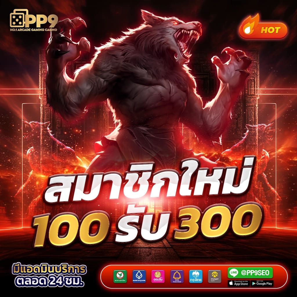 สมัครสมาชิกง่ายกับ ผลบอลสด2in1 รับโบนัสทันที เดิมพันรวดเร็วปลอดภัย