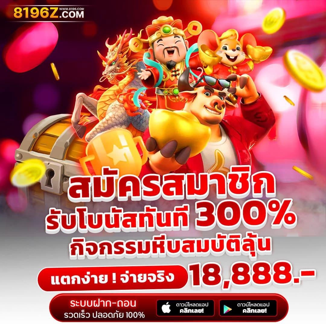 สมัครสล็อตเครดิตฟรี พร้อมโปรโมชันใหม่ล่าสุด 2024 ค้นพบความสนุกไร้ขีดจำกัด