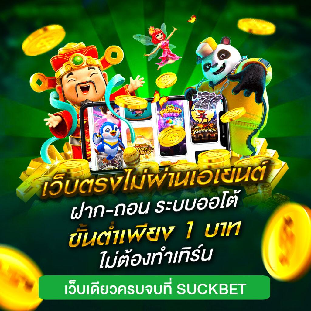 สุ่มชื่อไทย คาสิโนออนไลน์อันดับ1 สมัครง่าย บริการทันใจ