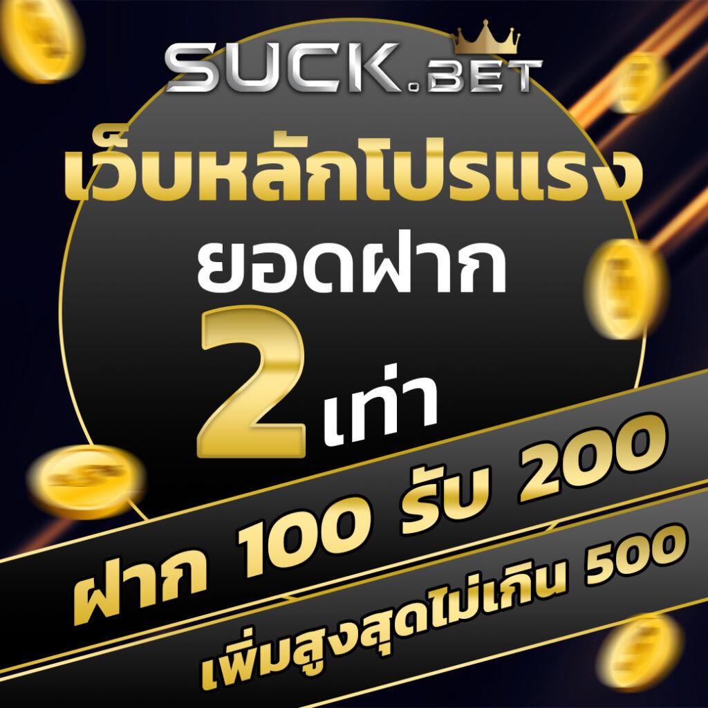 สัมผัสประสบการณ์การเดิมพันเหนือระดับกับสล็อตเว็บตรงทรู 2024