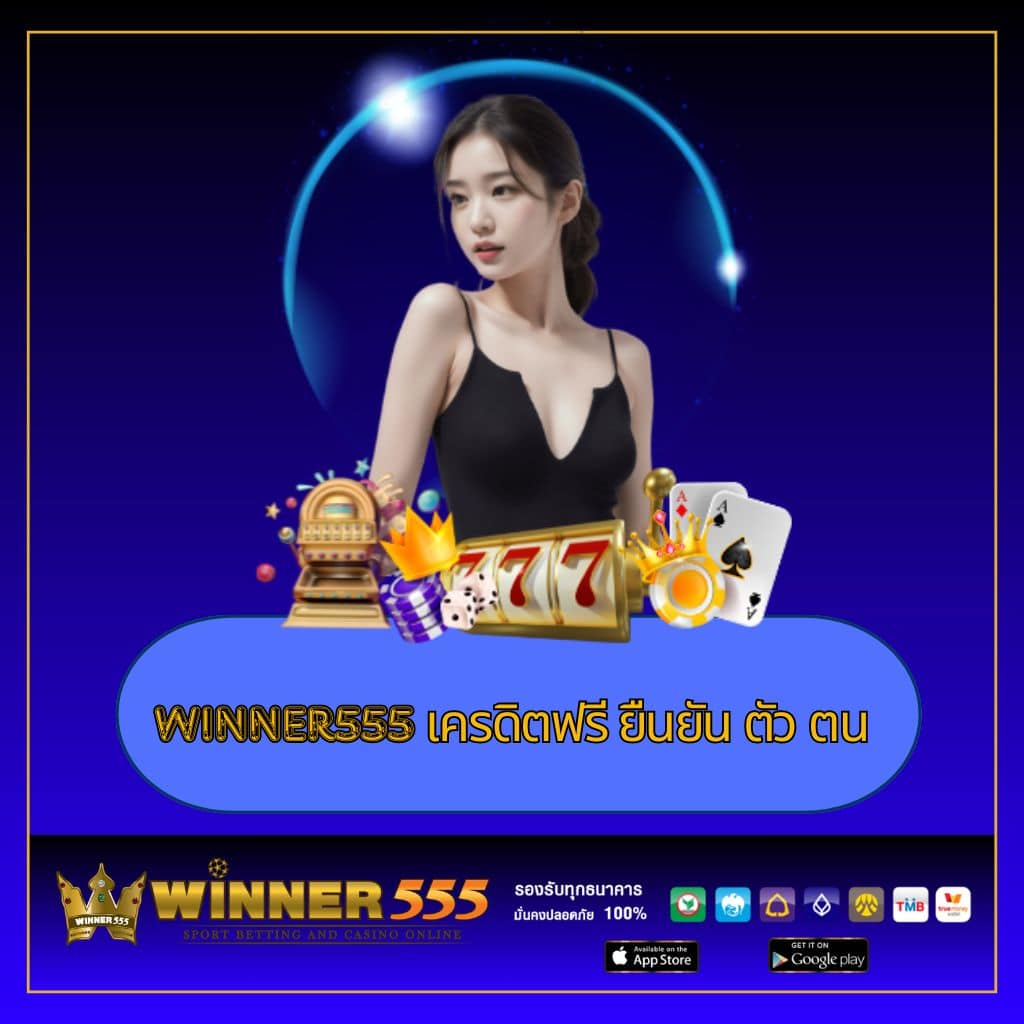 สัมผัสประสบการณ์สล็อตล่าสุดกับ slot999 เว็บตรงดีที่สุดในไทย