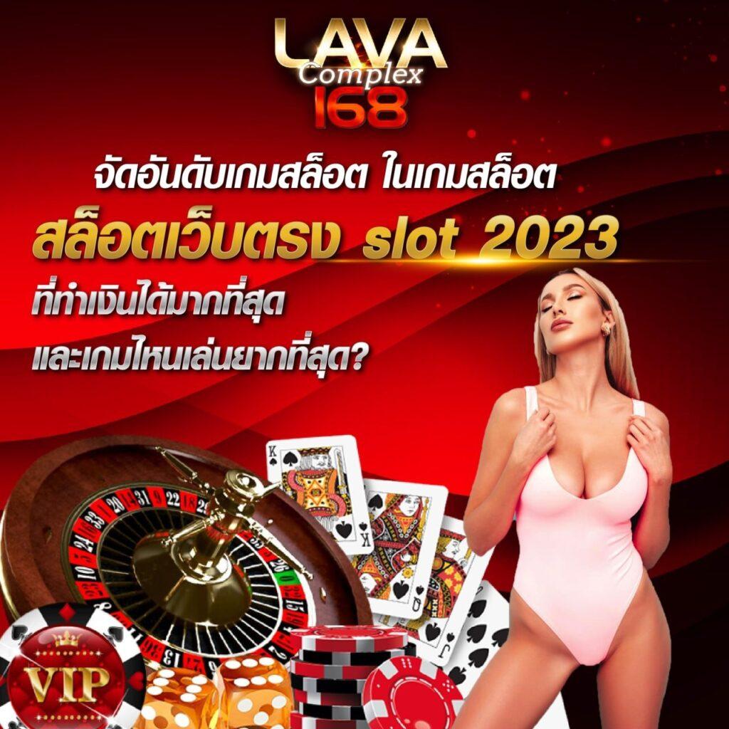 สยาม กีฬา คาสิโนออนไลน์อันดับหนึ่ง รวมเกมยอดนิยมแห่งปี 2024