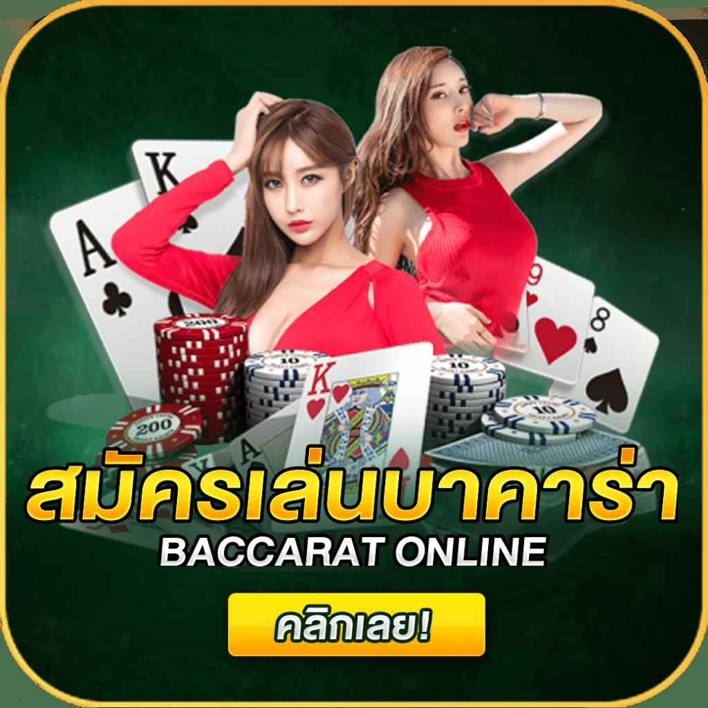 สร้อยกลุ่มเว็บคาสิโนออนไลน์ เดิมพันง่ายจ่ายจริง สมัครใหม่รับโบนัสเต็มแน่น