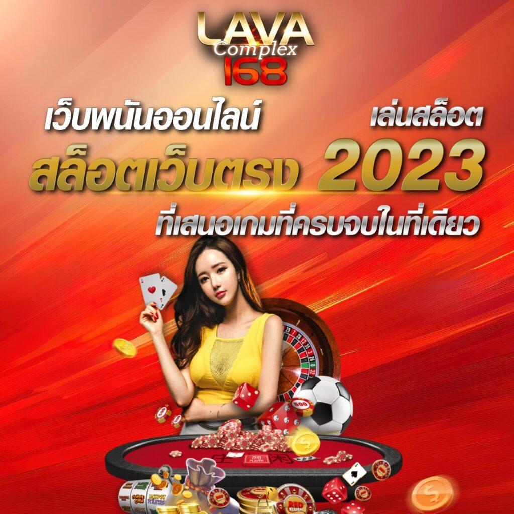 สล็อต168bet เว็บคาสิโนออนไลน์ เล่นง่าย ได้เงินไว 2024