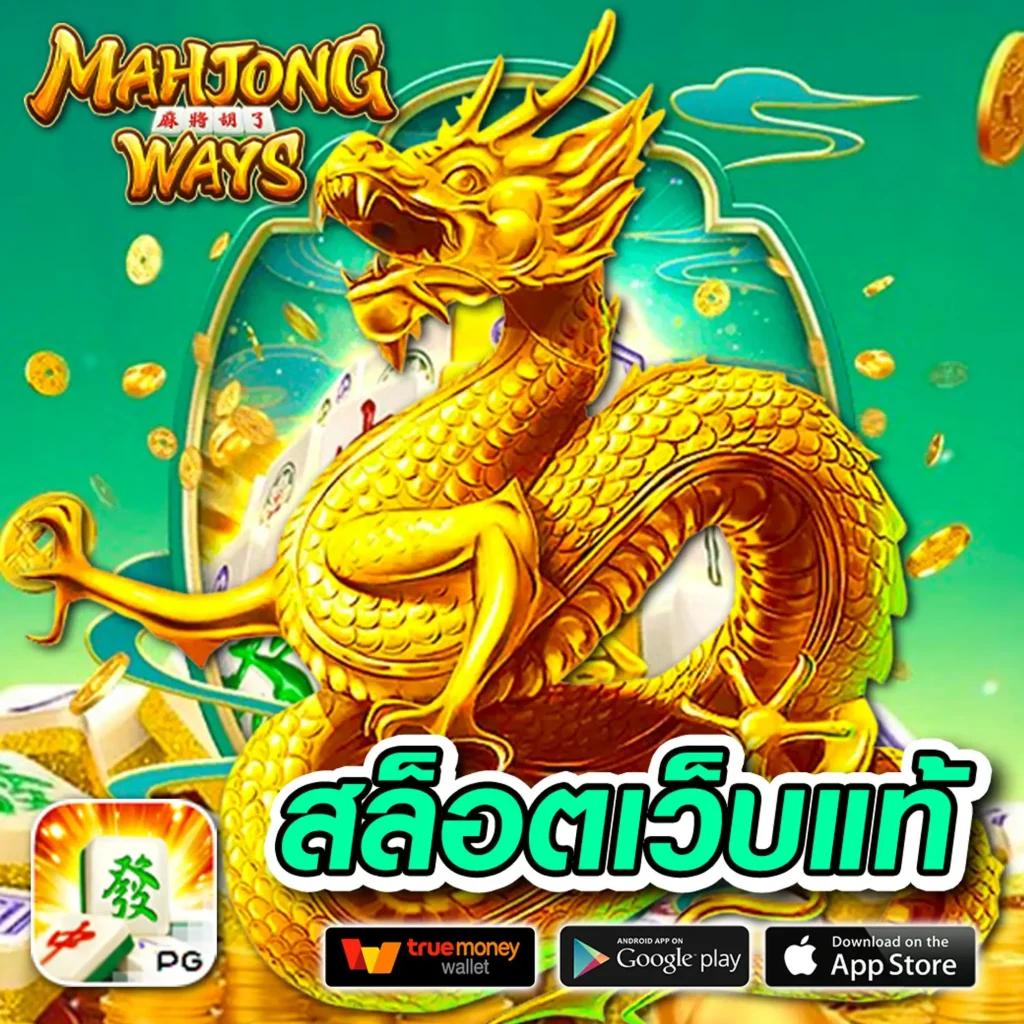 สล็อต252 เว็บตรง ปลอดภัย มั่นใจได้ โปรโมชั่นจัดเต็ม