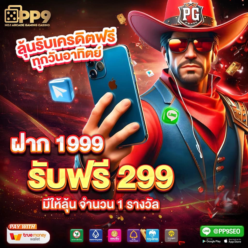 สล็อต666ฟรี สมัครง่าย ระบบเร็ว โปรโมชั่นน่าตื่นเต้น ทางเข้าเล่นล่าสุด