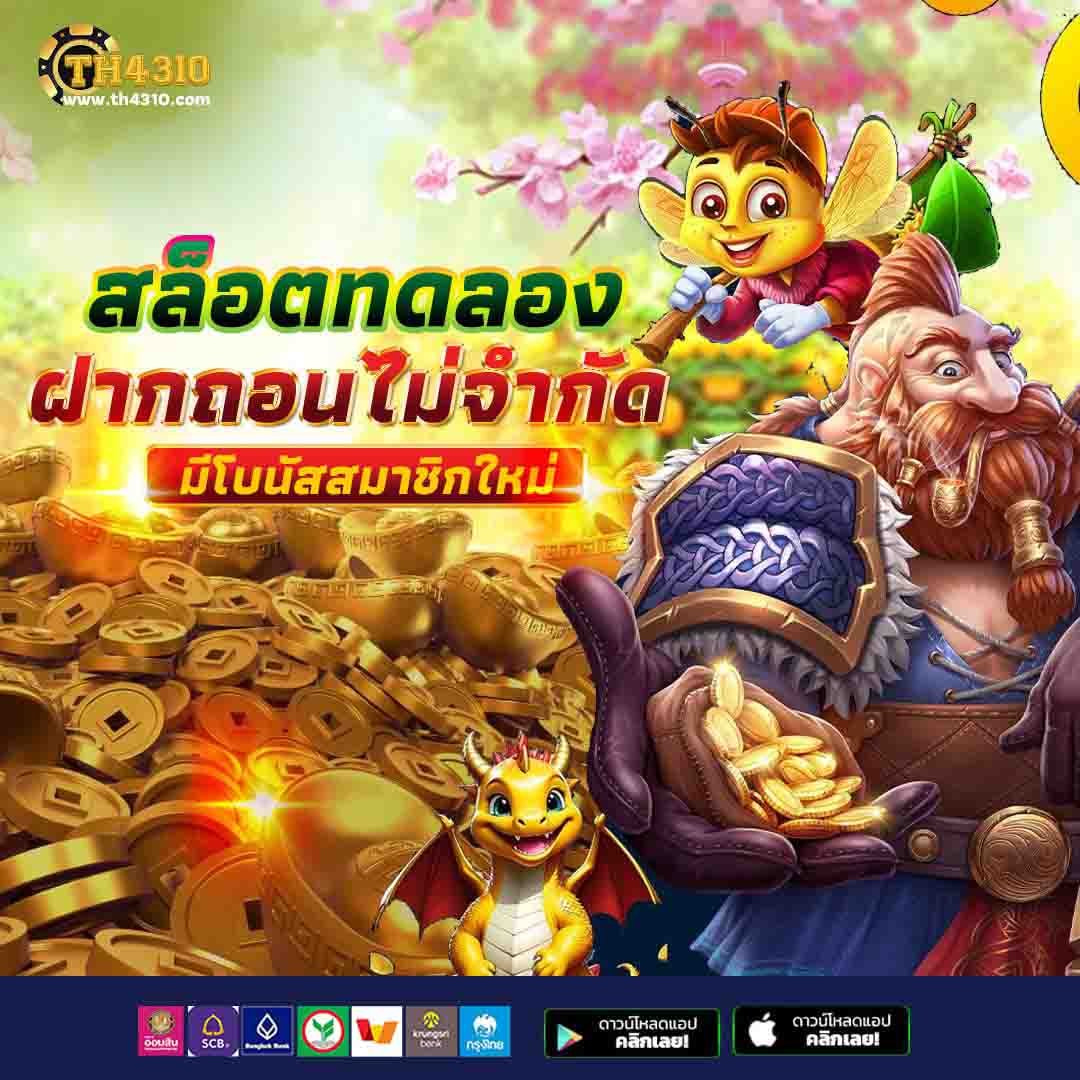 สล็อต828 เว็บเกมใหม่ล่าสุด ให้บริการมั่นใจและปลอดภัยที่สุด