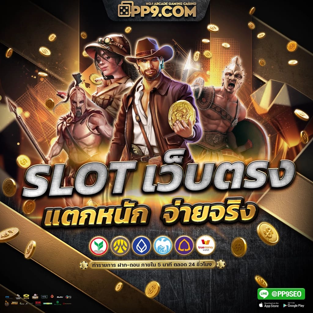 สล็อต888 เว็บเล่นสล็อตใหม่ล่าสุด แจกโบนัสทุกวัน