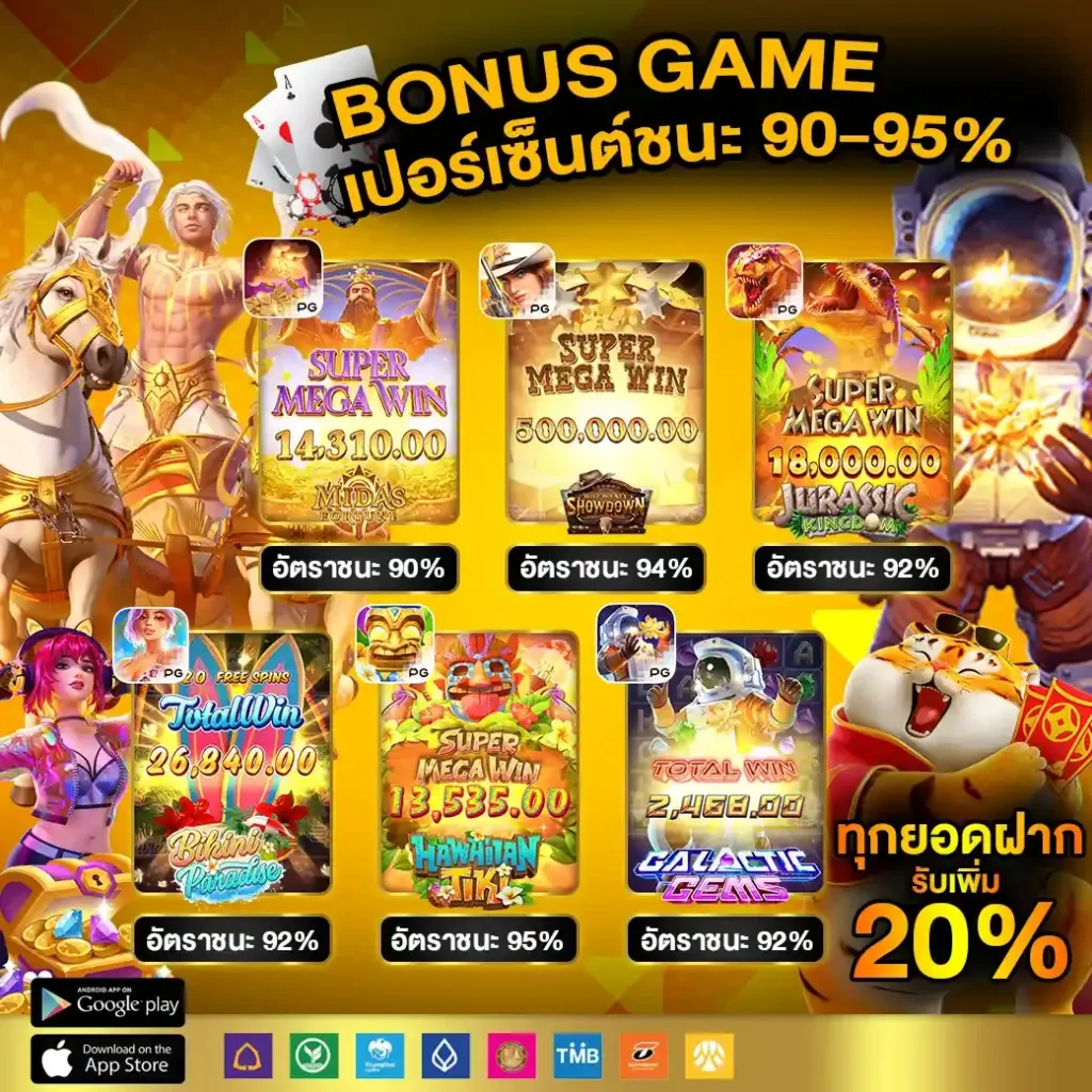 สล็อต 1688 เว็บตรง PG ยอดนิยม ทดลองฟรี ฝากถอนไม่มีขั้นต่ำ