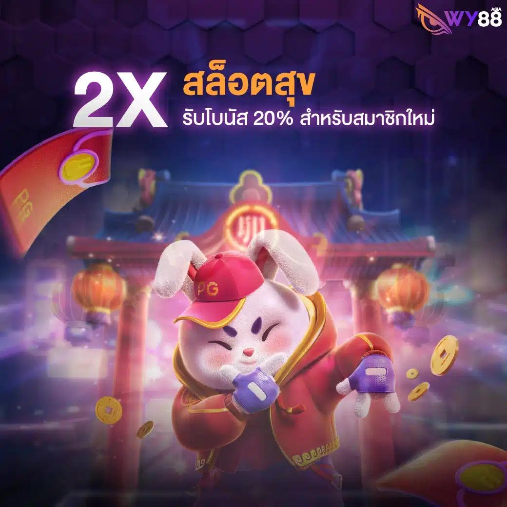 สล็อต 168 PG แจ็กพอตแตกง่าย เติมเต็มความสนุกตลอด 24 ชั่วโมง