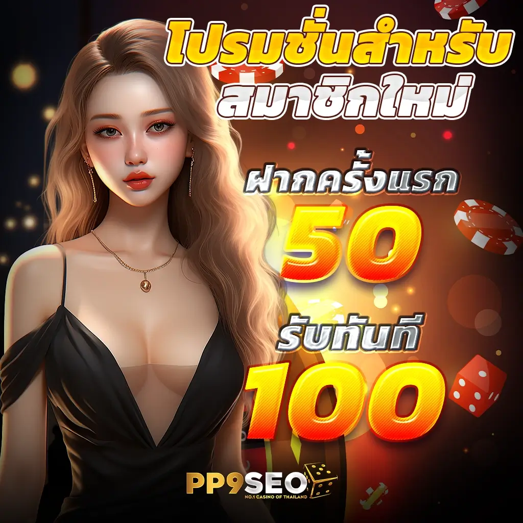 สล็อต 168 โอน ผ่าน วอ เลท ไม่มี ขั้น ต่ํา เว็บตรง มั่นใจ แจกจริงทุกวัน