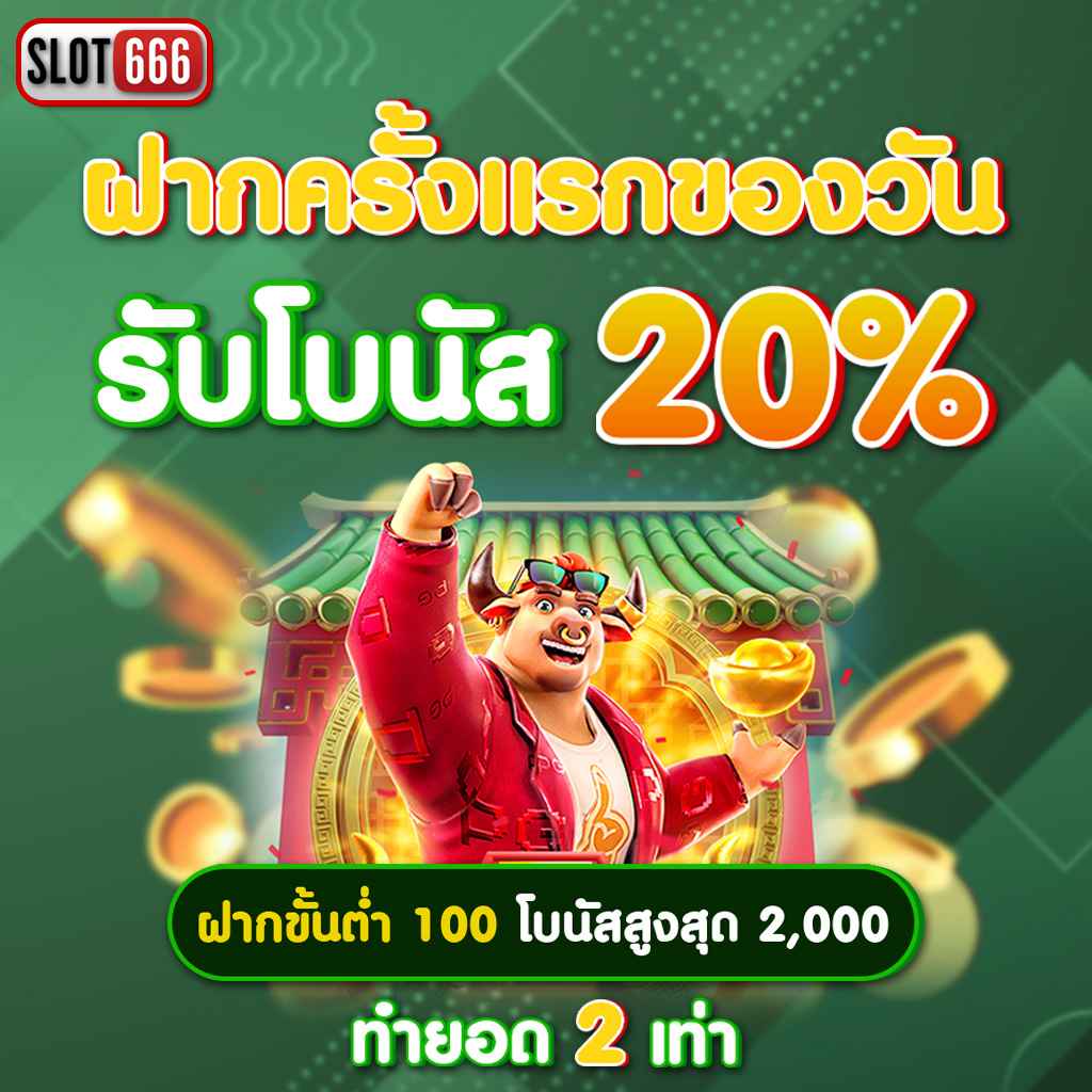 สล็อต PG เว็บตรงต่างประเทศ ระบบใหม่ล่าสุด ฝากถอนออโต้ โบนัสแตกง่าย