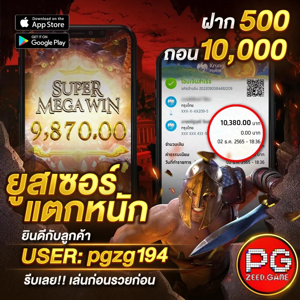 สล็อต PG แท้ ค่ายเกมอันดับหนึ่ง 2024 พร้อมโปรแรงสุดในไทย