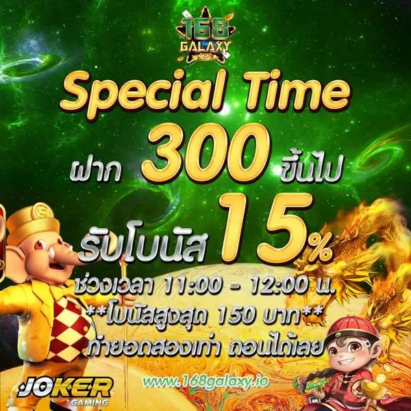 สล็อต ufa888 เว็บตรง โบนัสแตกง่าย ไม่มีขั้นต่ำ