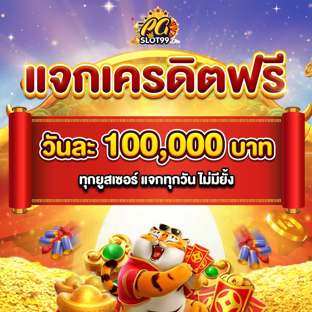 สล็อต ฝาก10รับ100วอเลท ใหม่ล่าสุดจาก slotxo พร้อมโปรโมชั่นสุดคุ้ม