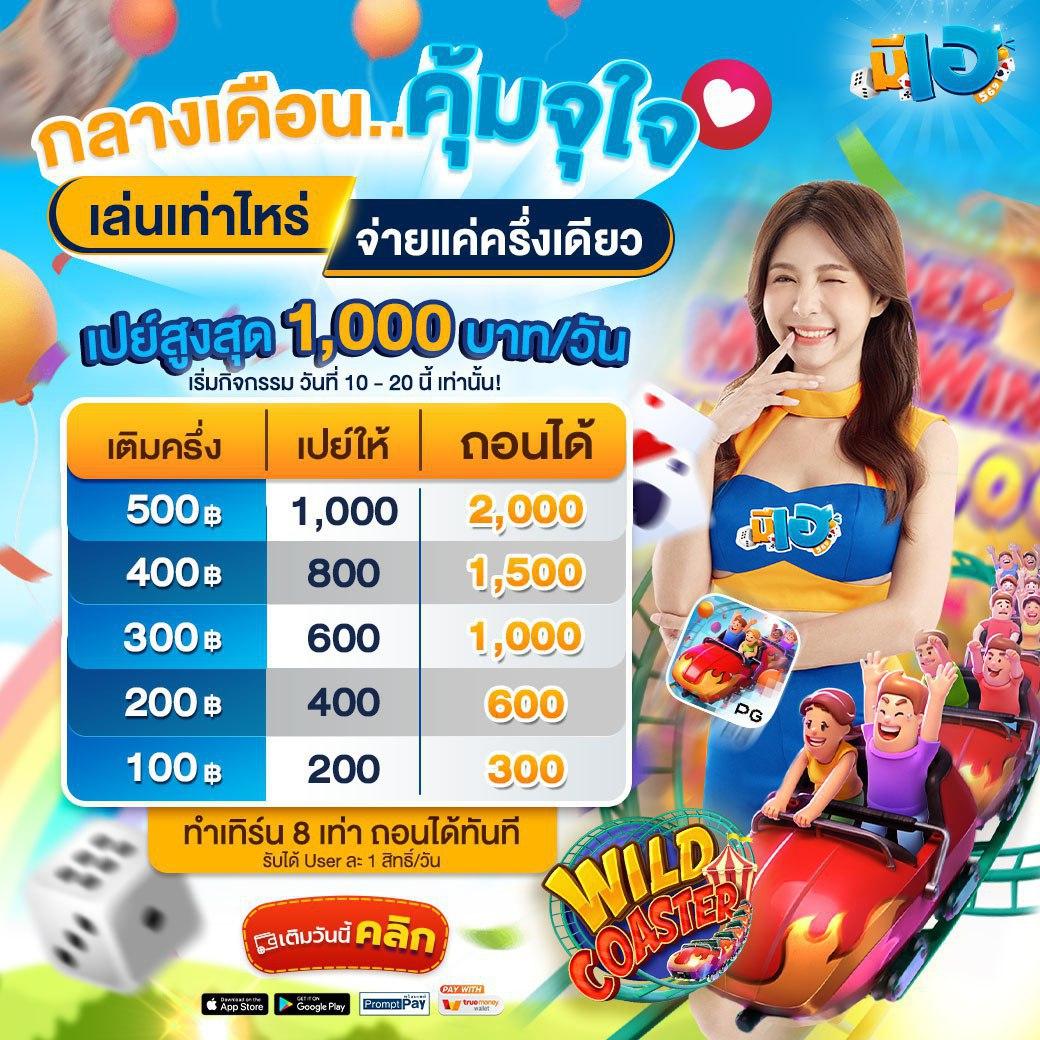 สล็อต ฝาก 1 รับ 50 โปรโมชั่นแรงแห่งปี สมัครเลยวันนี้