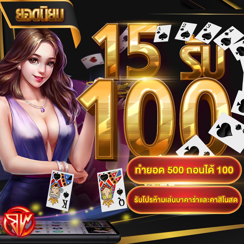 สล็อต วอ เลท 10รับ100 เติมเต็มทุกความสนุก พร้อมรับโบนัสสุดคุ้ม
