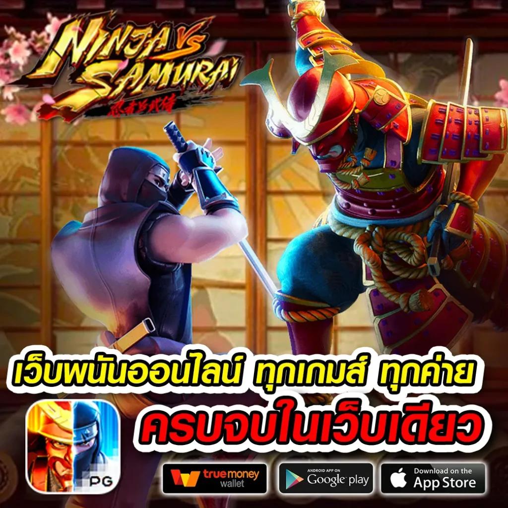 สล็อต เกม 666 เว็บตรง เดิมพันง่าย มั่นคง แตกหนัก ทุกวัน