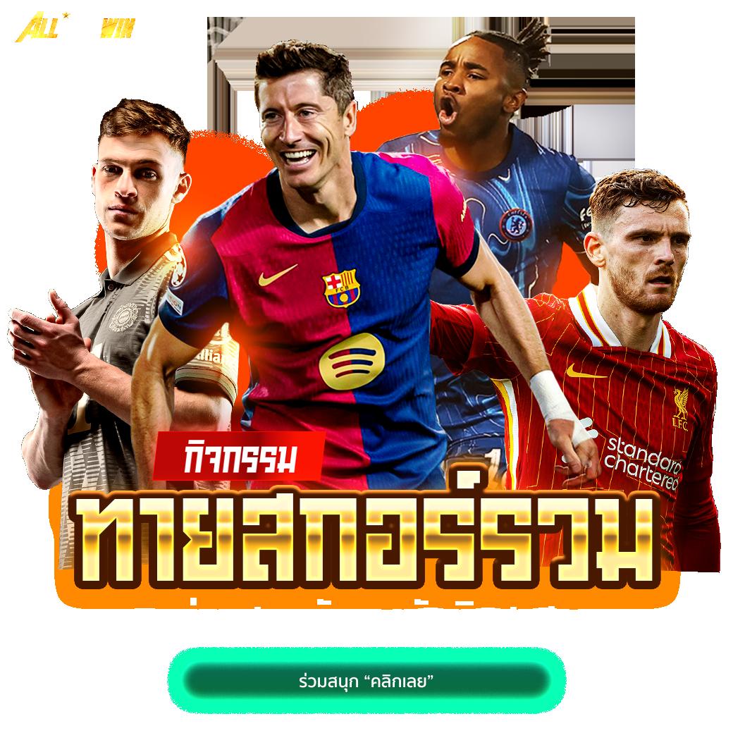 สล็อต เครดิตฟรี 100 ไม่ต้องแชร์ พร้อมโบนัสมากมายในไทย