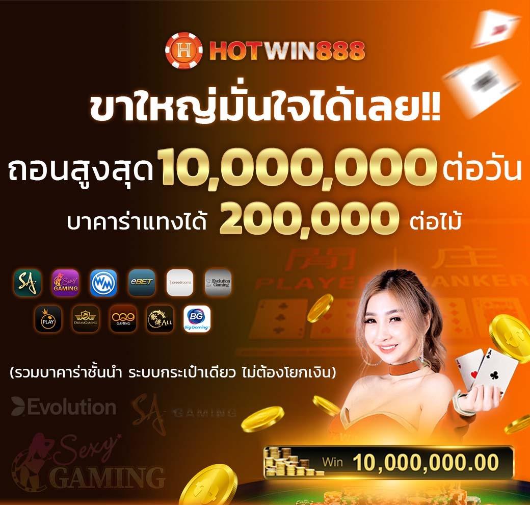 สล็อต เด โม่ เว็บคาสิโนออนไลน์ครบวงจร เล่นง่าย จ่ายจริง