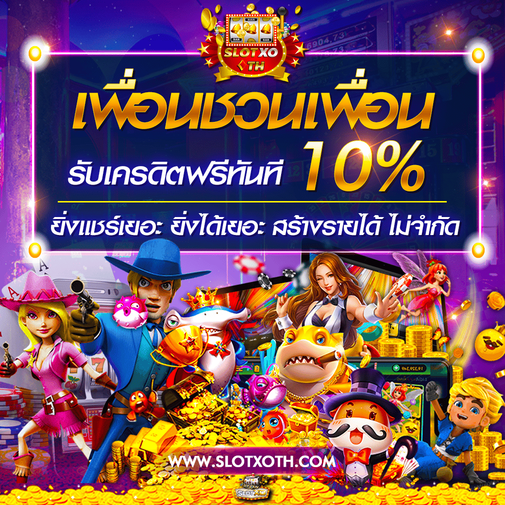 สล็อต เว็บ ตรง ไม่ ผ่าน เอเย่นต์ ล่าสุด โบนัสแตกหนักที่สุด 2024