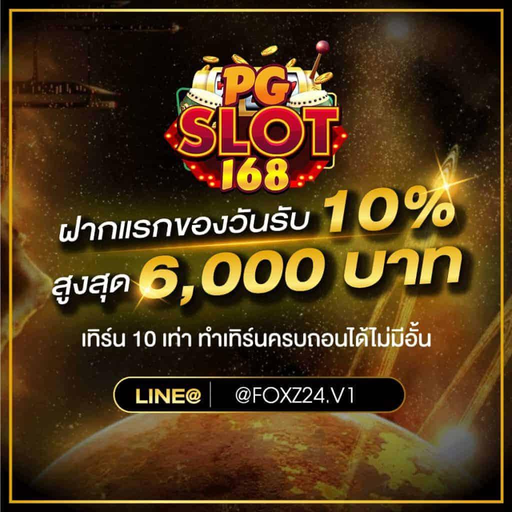 สล็อต แจก เครดิต ฟรี สมัครง่าย รับโบนัสสุดคุ้มในไทย