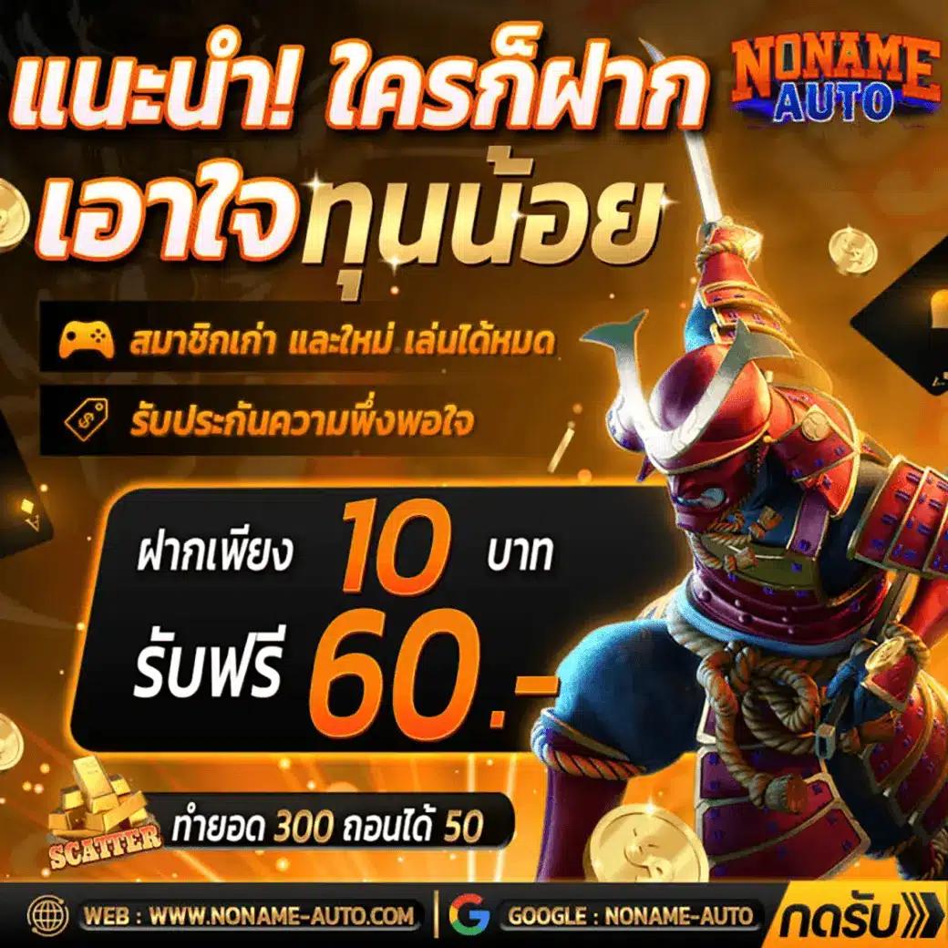 สล็อต ใช้ วอ เลท เว็บตรง ฝาก-ถอน โอนไว ไม่มีขั้นต่ำ ยิ่งเล่นยิ่งรวย