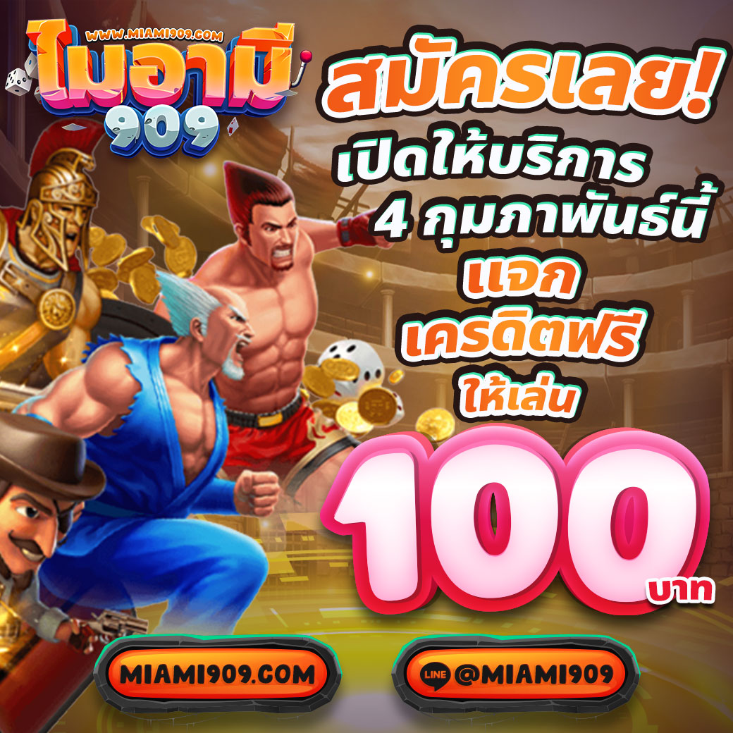 สล็อตroyal ศูนย์รวมเกมฮิต ค่ายดัง โปรโมชั่นโดนใจในประเทศไทย