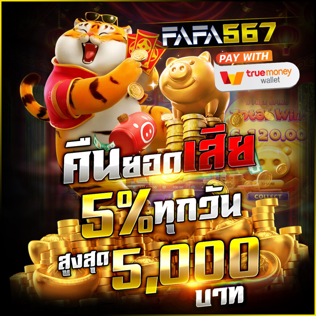 สล็อตตรง คาสิโนเว็บใหญ่ รวมเกมฮิต แห่งปี 2024