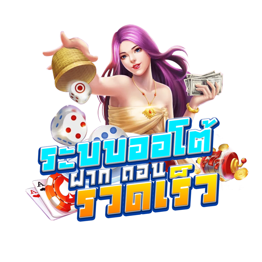 สล็อตทดลองเล่นฟรีถอนได้ ศูนย์รวมเกมสล็อตล่าสุด ไม่เสียค่าใช้จ่าย
