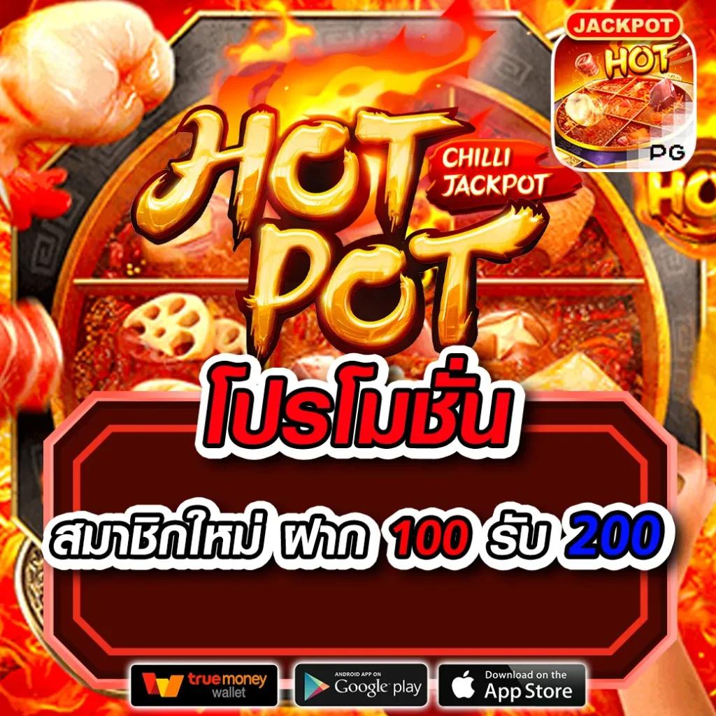 สล็อตทรูวอลเล็ท เว็บใหญ่ จ่ายจริง มั่นใจได้ทันที