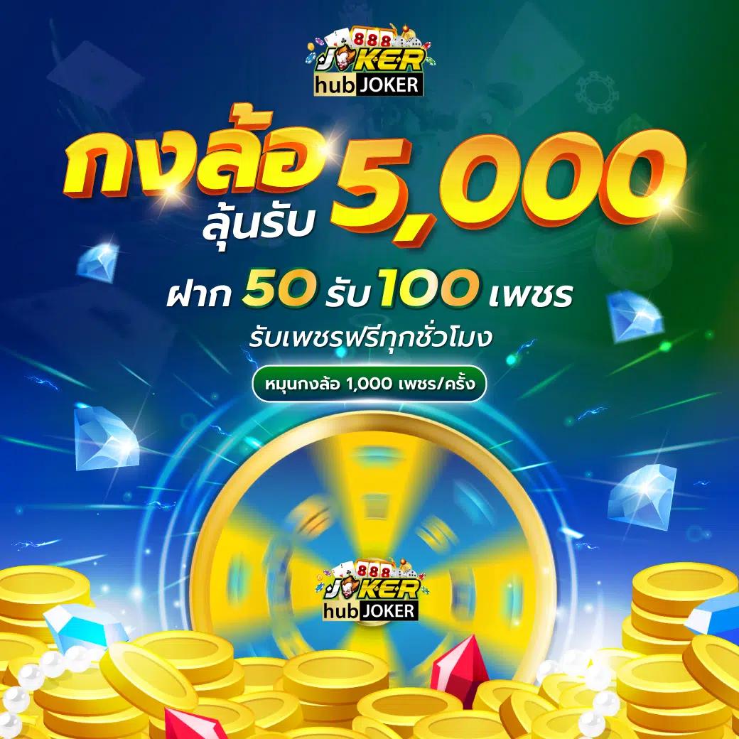 สล็อตฝากถอนไม่มีขั้นต่ำ เว็บตรง พร้อมโปรโมชั่นสุดคุ้ม