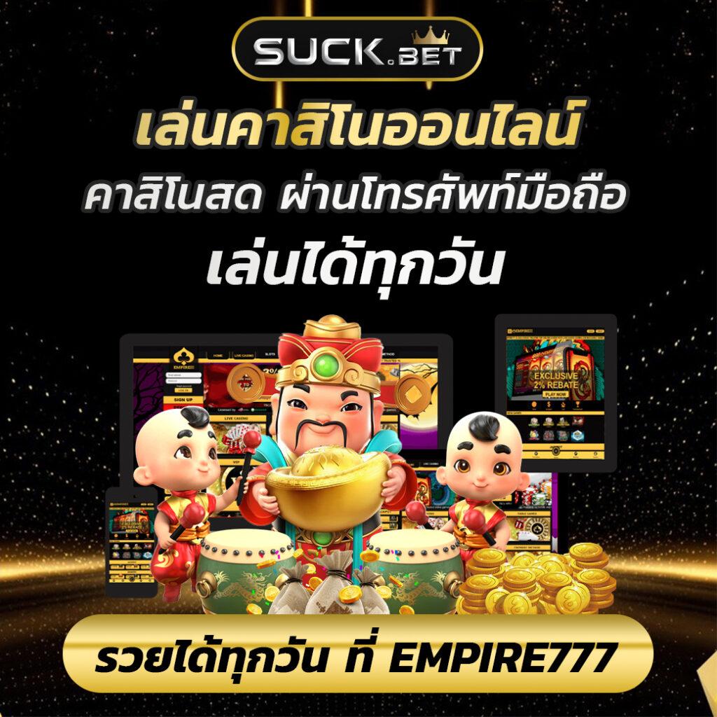 สล้อตฟรี คาสิโนชั้นนำ แจกโบนัสไม่มีอั้น อัปเดตล่าสุด 2024