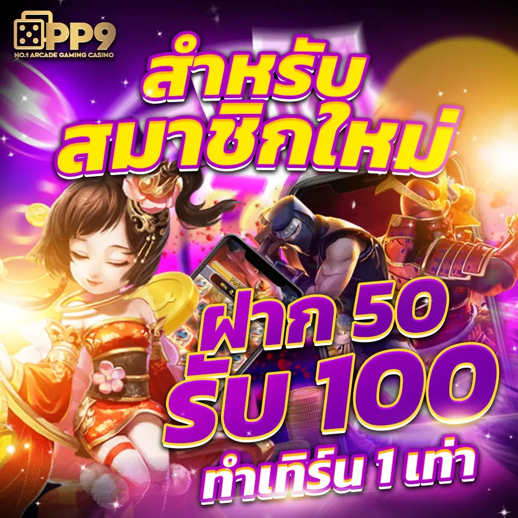สล็อตฮับ888 คาสิโนออนไลน์อันดับหนึ่งในไทย เล่นง่าย จ่ายจริง