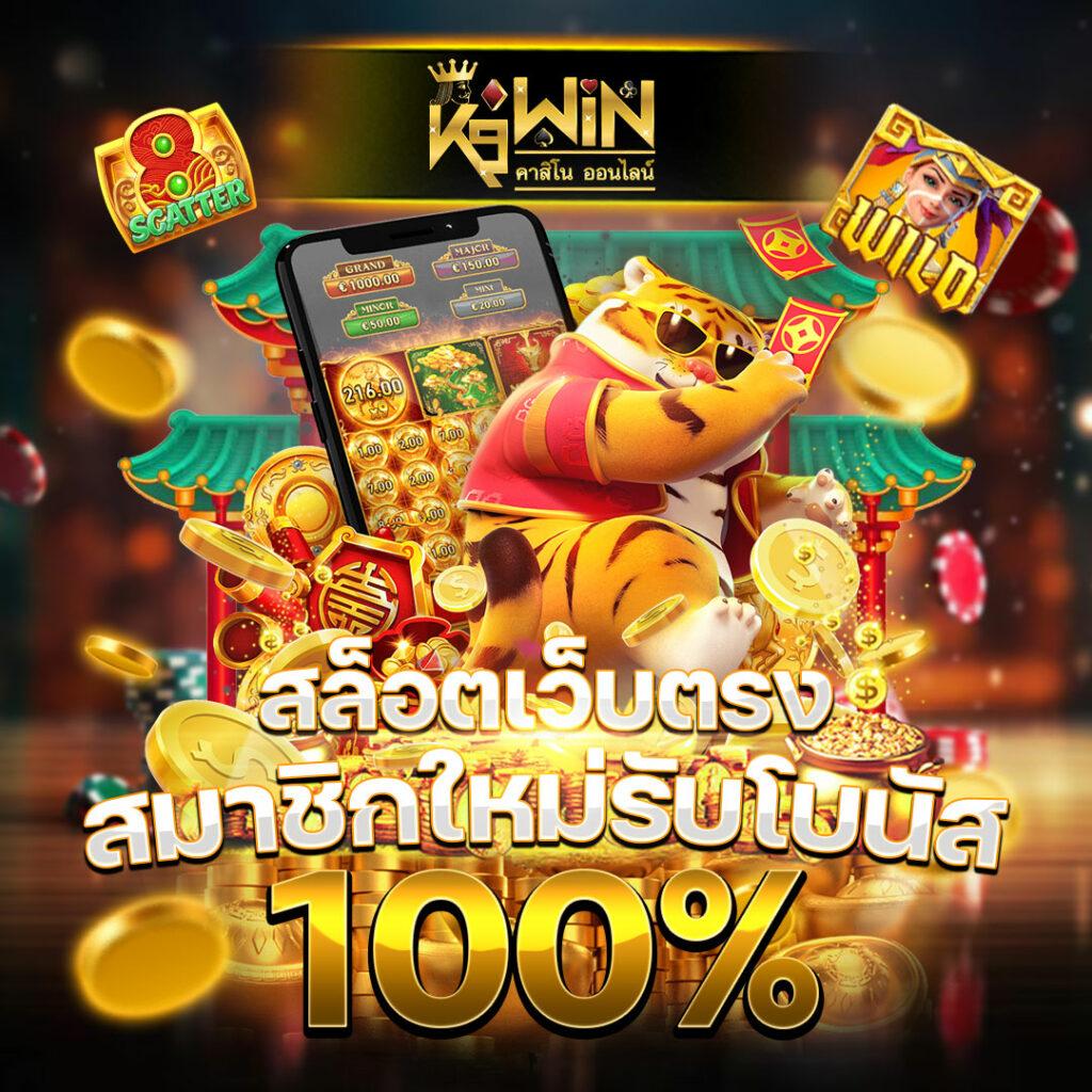 สล็อตเว็บ ตรง รวมเกมแตกง่าย ระบบปลอดภัย ได้เงินจริง 2024