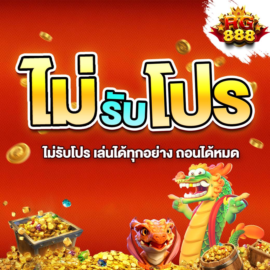 สล็อตแตกดี เกมทำเงินยอดนิยม ยิ่งเล่น ยิ่งรวยแน่นอน