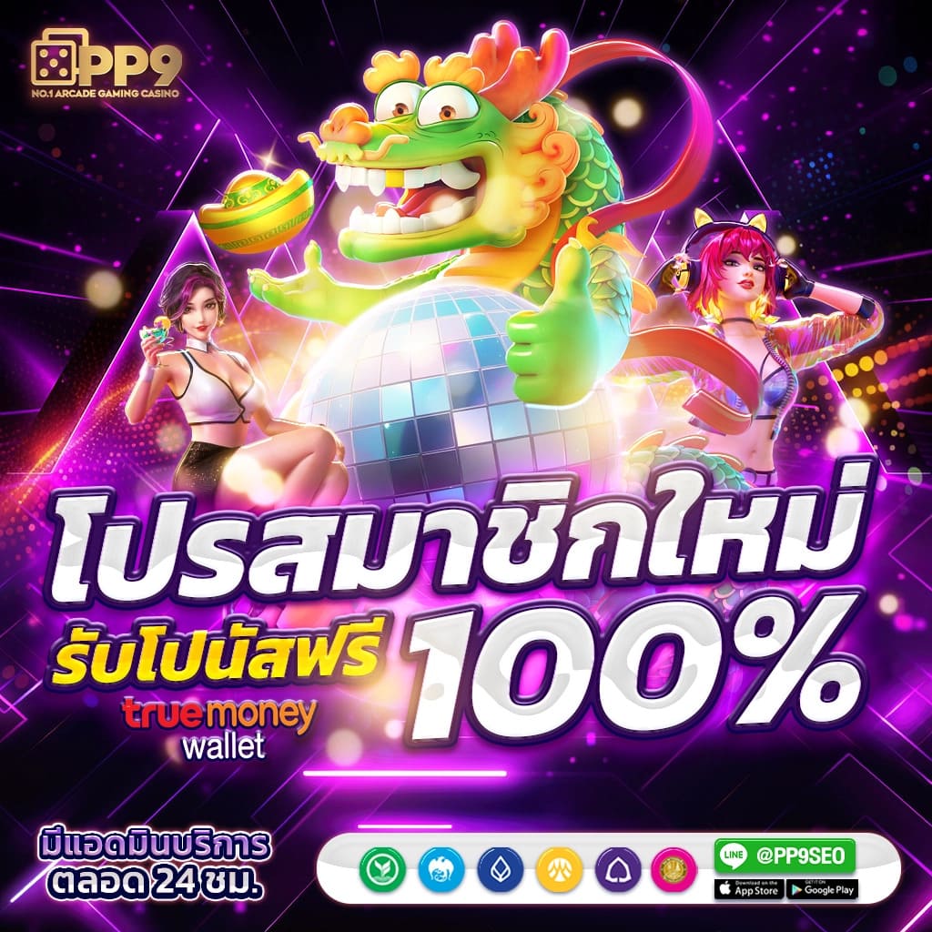 สล็อตแม็ก คาสิโนสด แจกโบนัสทุกวัน สมัครง่ายได้เงินจริง
