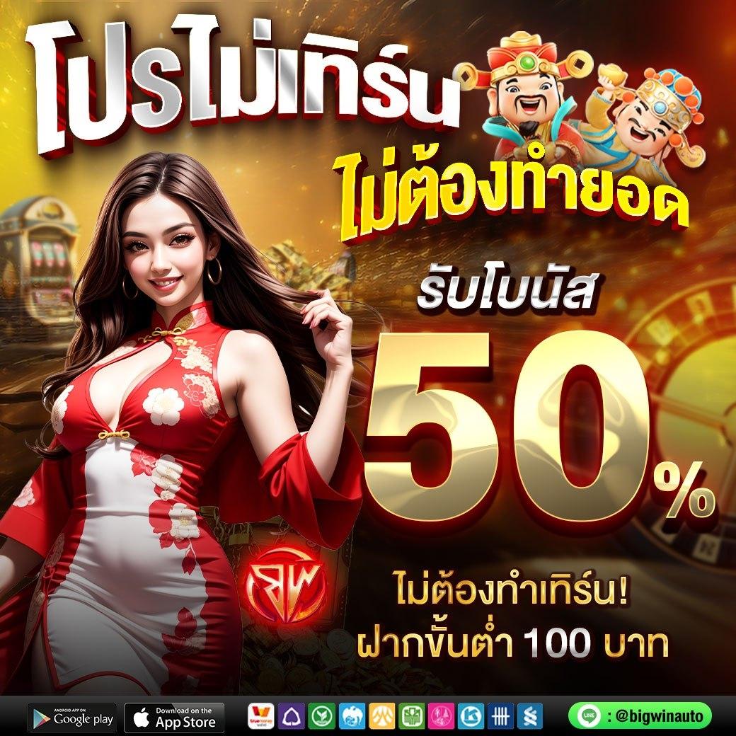 สล็อตโปรทุนน้อย เว็บตรง ฝากถอนง่าย ปลอดภัย มาแรงที่สุดในไทย