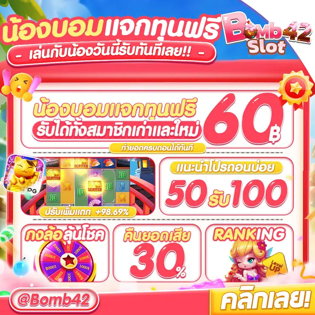 สโบเบ็ต888 ตัวเลือกอันดับหนึ่งสำหรับเกมเดิมพันออนไลน์ในไทย