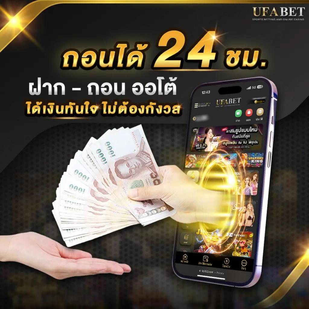 อันดับหนึ่งของคาสิโนออนไลน์ ผลบอลสดมีอันดับ เดิมพันง่าย ระบบทันสมัยที่สุด