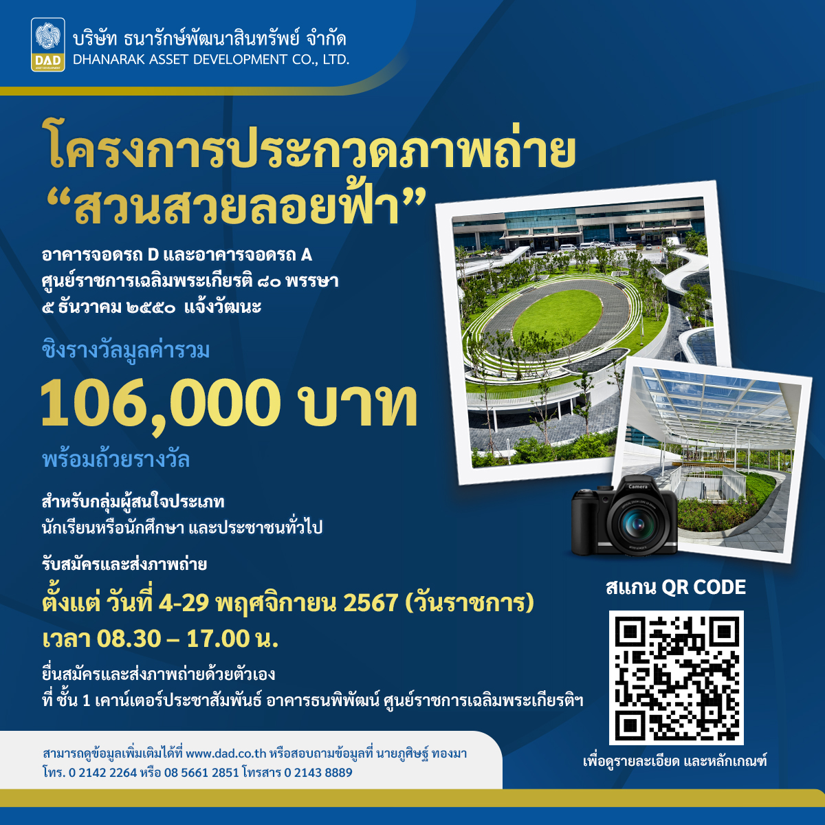 อัปเดตรายละเอียด ตารางบอลวันนี้ พร้อมผลบอล ล่าสุดในไทย 2024