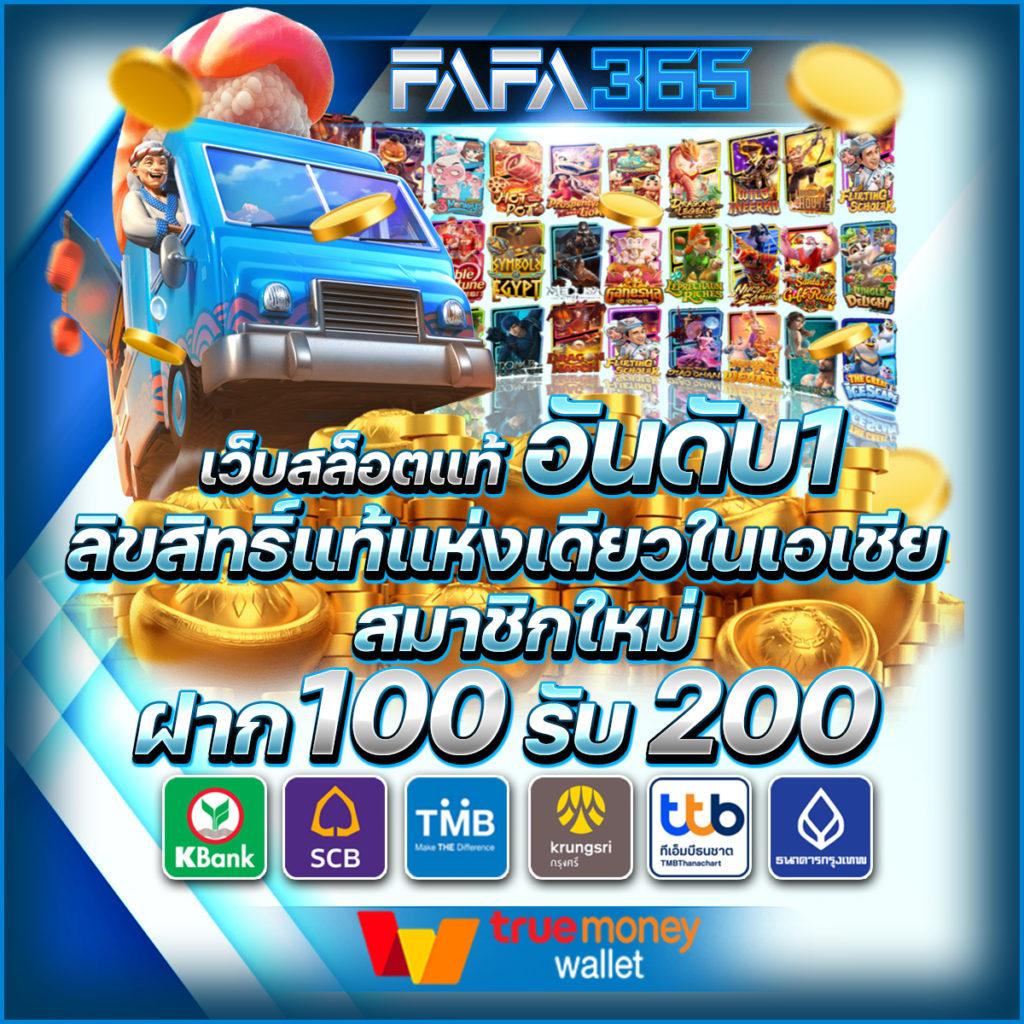 เกมปั่นสล็อตฟรี เล่นฟรีล่าสุด รับโบนัสทันที ของขวัญสุดคุ้ม