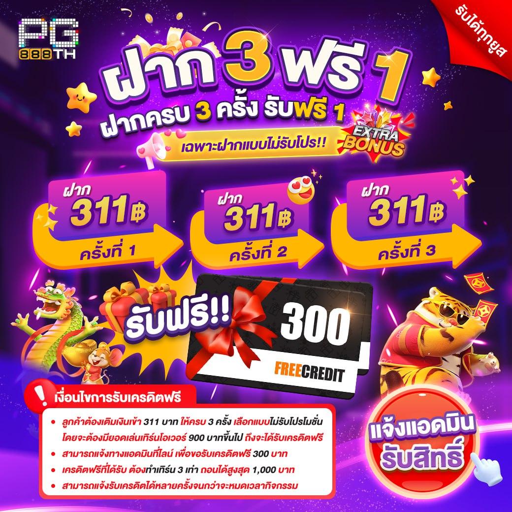 เกมส์ สล็อต ฝาก 10 15 รับ 100 ทํา 300 โปรโมชั่นแรงสุดในไทย